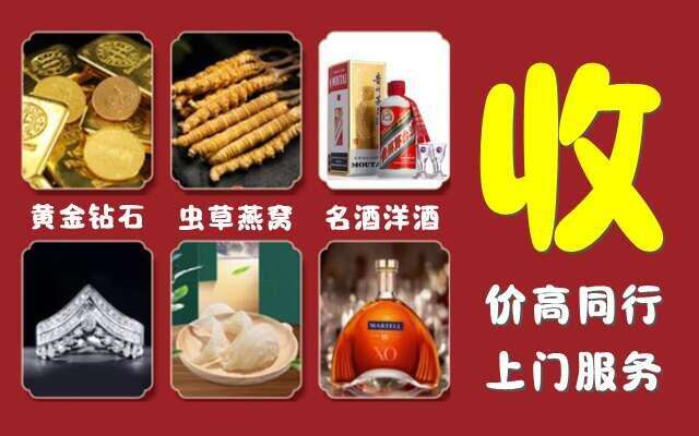乌什县回收烟酒