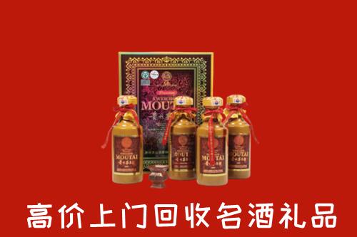 收购行情：乌什县回收50年茅台酒