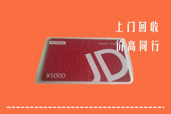 高价求购：乌什县回收京东卡
