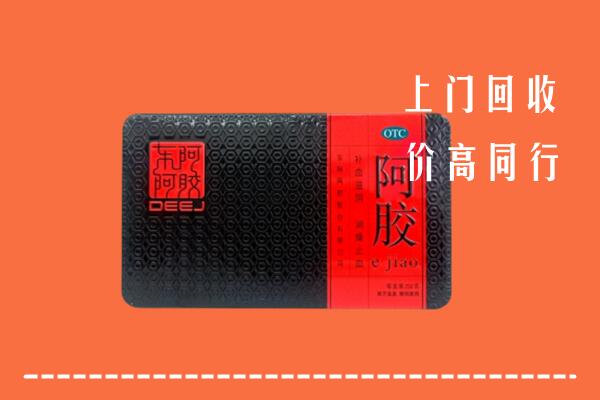 乌什县回收阿胶